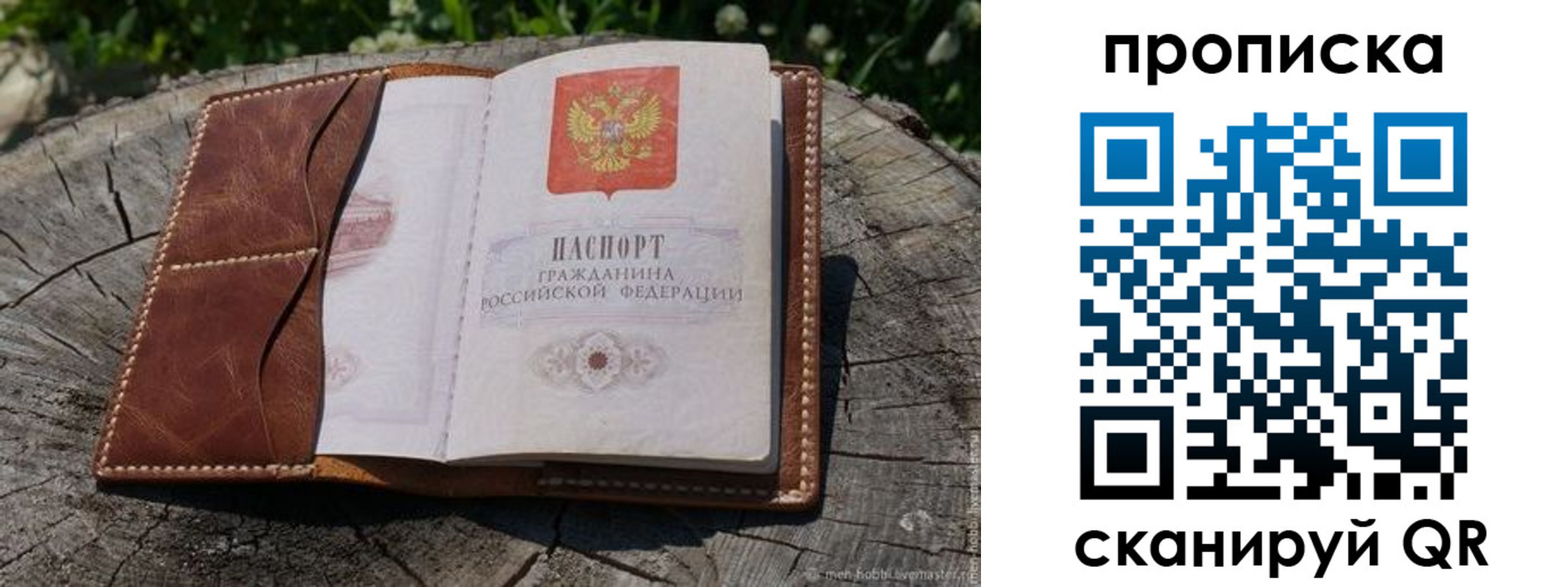 пропишу в квартире в Фрязино